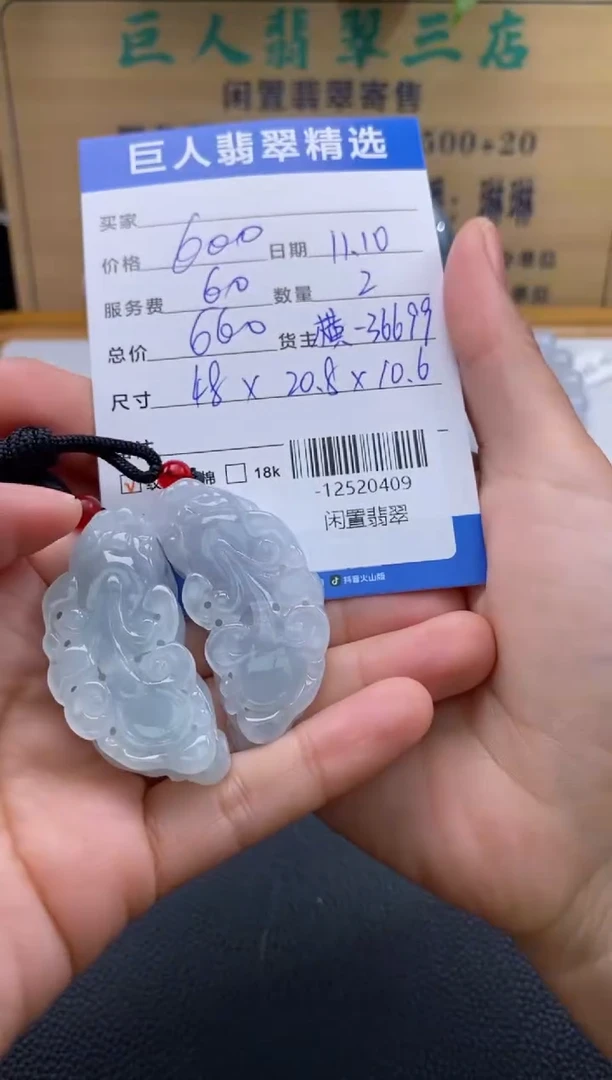 颈饰未镶嵌翡翠多人-12520409