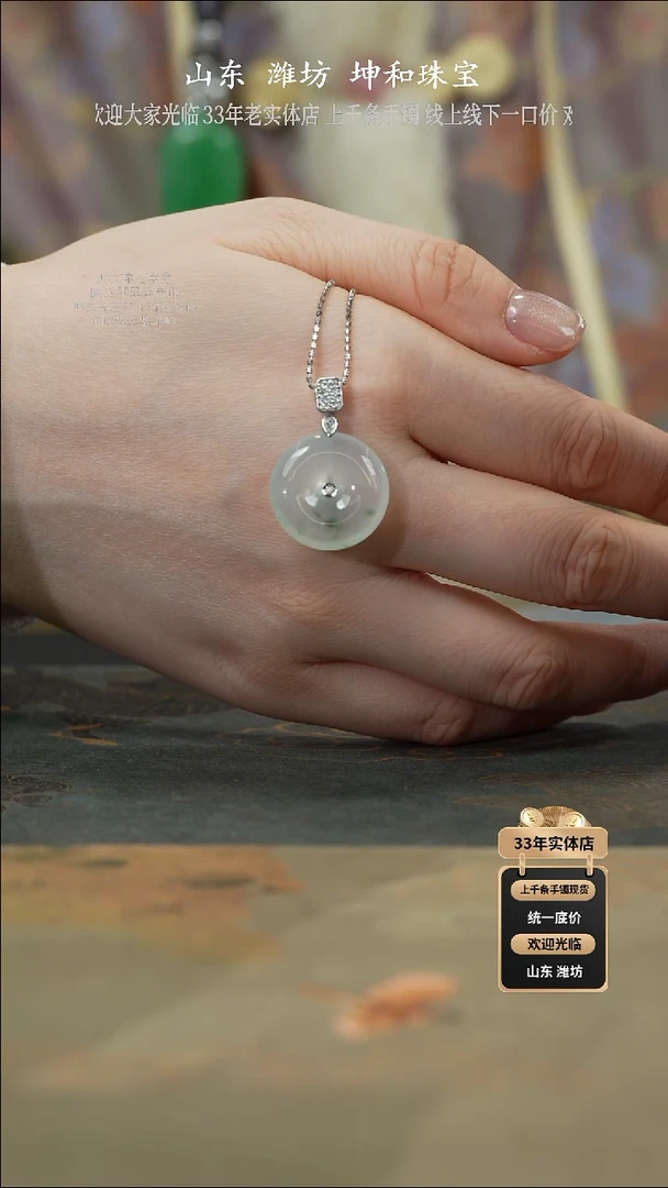 吊坠(赠链)18K金镶嵌翡翠翡翠挂件加银链