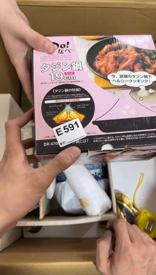 瓷片591单品单价 谨慎参拍