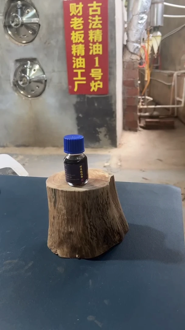 沉水黑棋古法精油30克 按实际克重发货