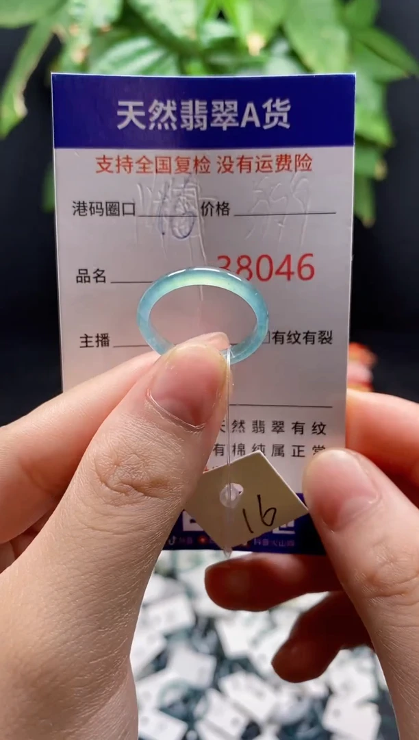 翡翠戒指未镶嵌天然翡翠戒圈8046