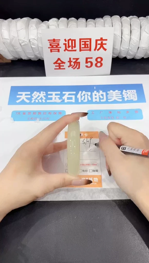 未镶嵌手镯石英质玉s109-60.2