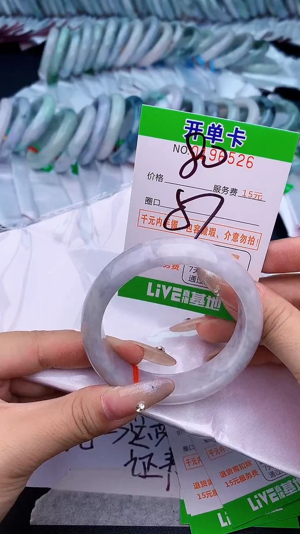 未镶嵌手镯翡翠26天然缅甸A货
