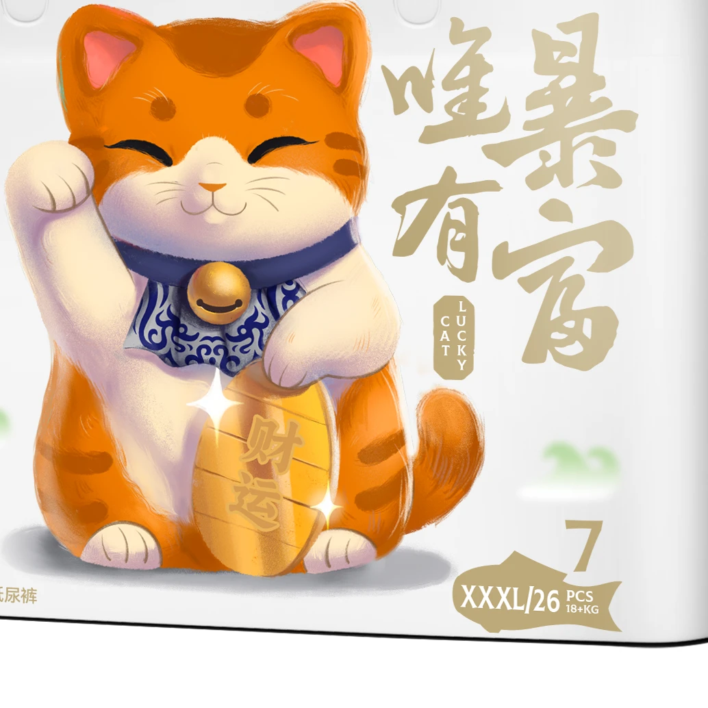 【直播特惠】多系列&招财猫纸尿尿裤拉拉裤前后分区亲肤透气