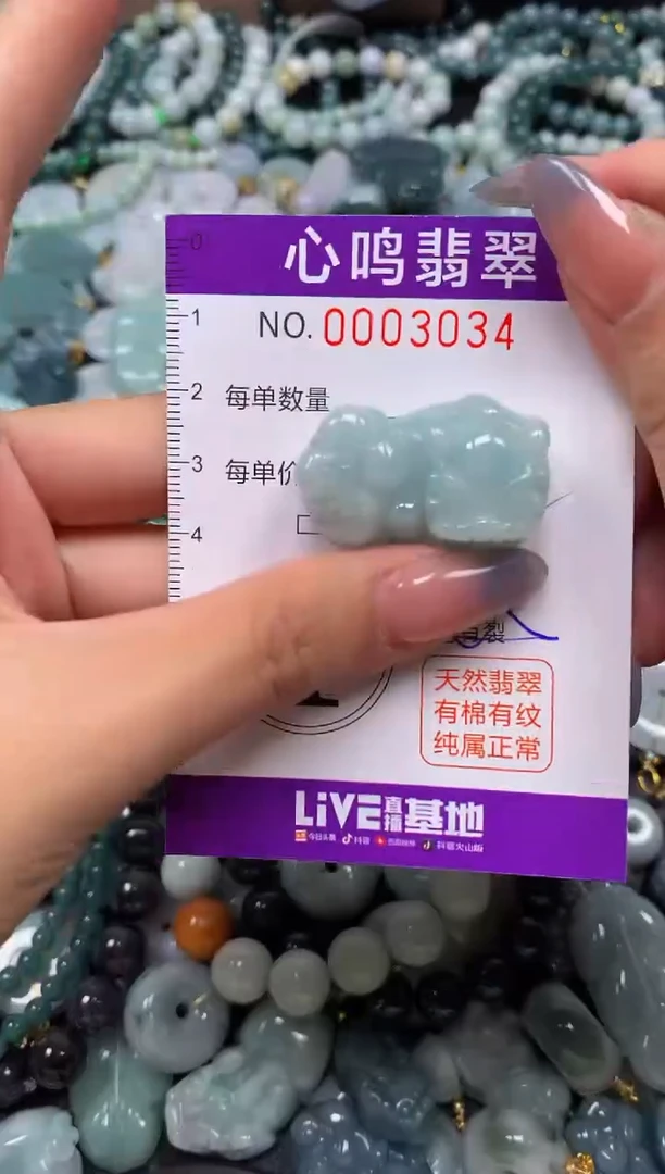 颈饰未镶嵌翡翠闪购003034