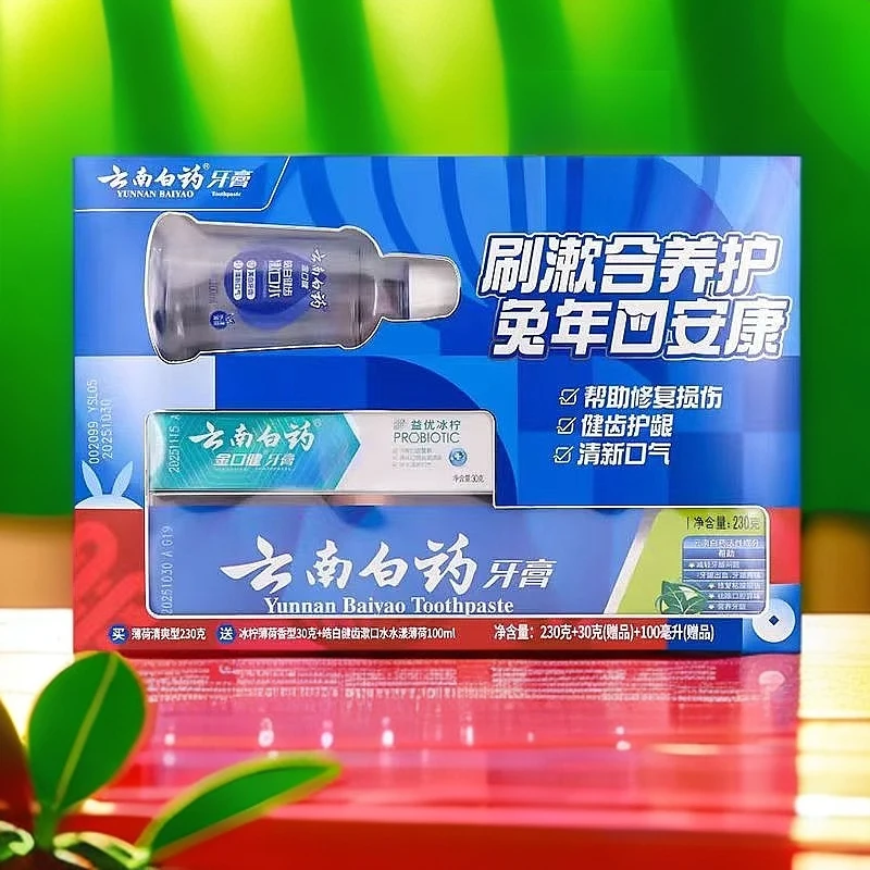 云南白药兔年安康牙膏套装（230g薄荷+30g冰柠+100ml漱口水）临期品