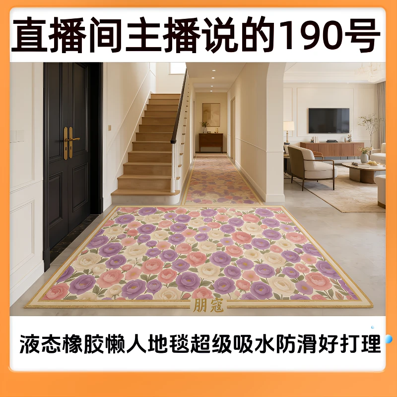 硅藻泥天然橡胶吸水防滑地毯懒人地毯过年2026家用卧室玄关190号