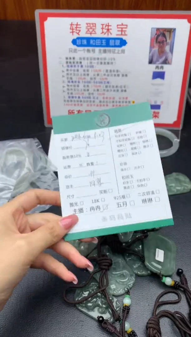 未镶嵌挂件翡翠阳***陈多件