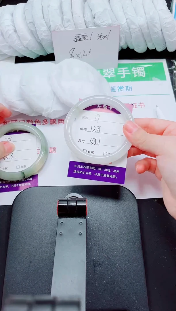 石英质玉手镯未镶嵌79-58/59