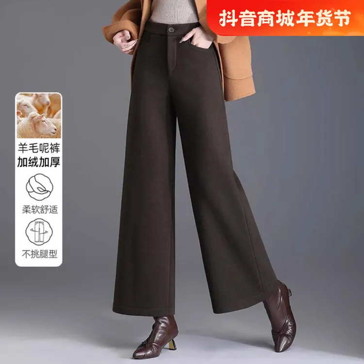 甄选毛呢阔腿裤女秋冬季时尚新款中年加绒加厚裤子妈妈冬装直筒裤