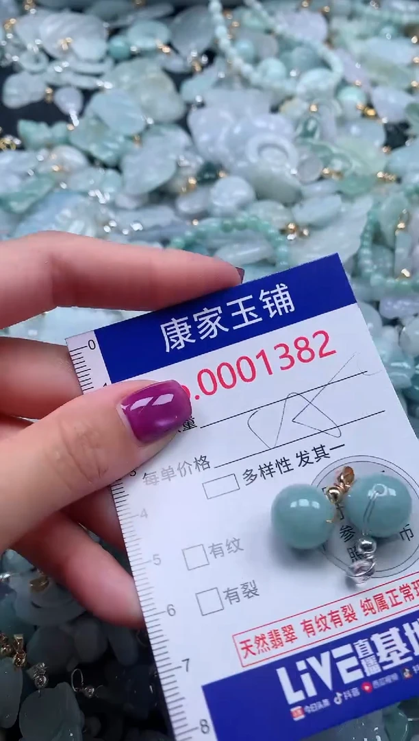 颈饰未镶嵌翡翠1382