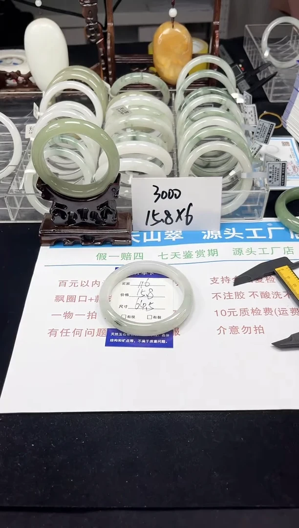 未镶嵌手镯石英质玉116-64/65