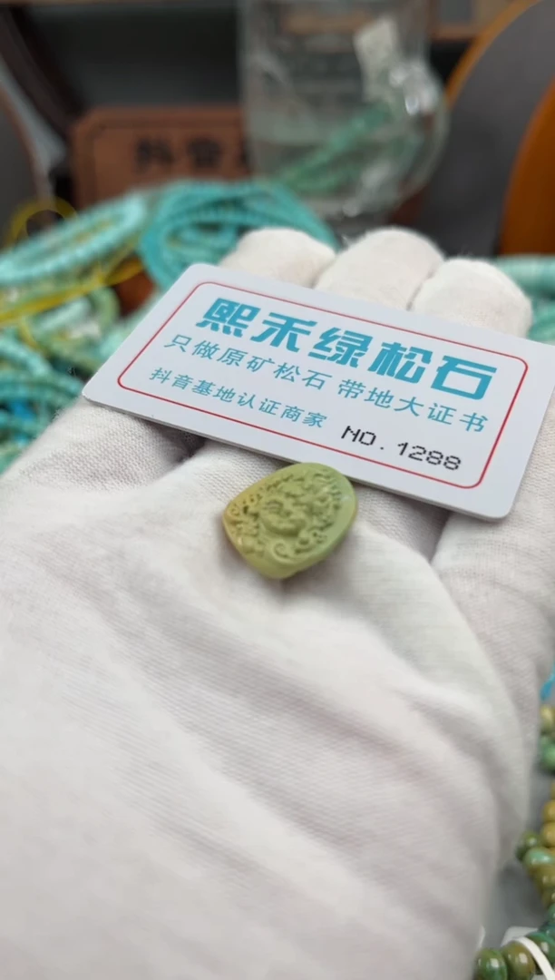 绿松石未镶嵌松石1288