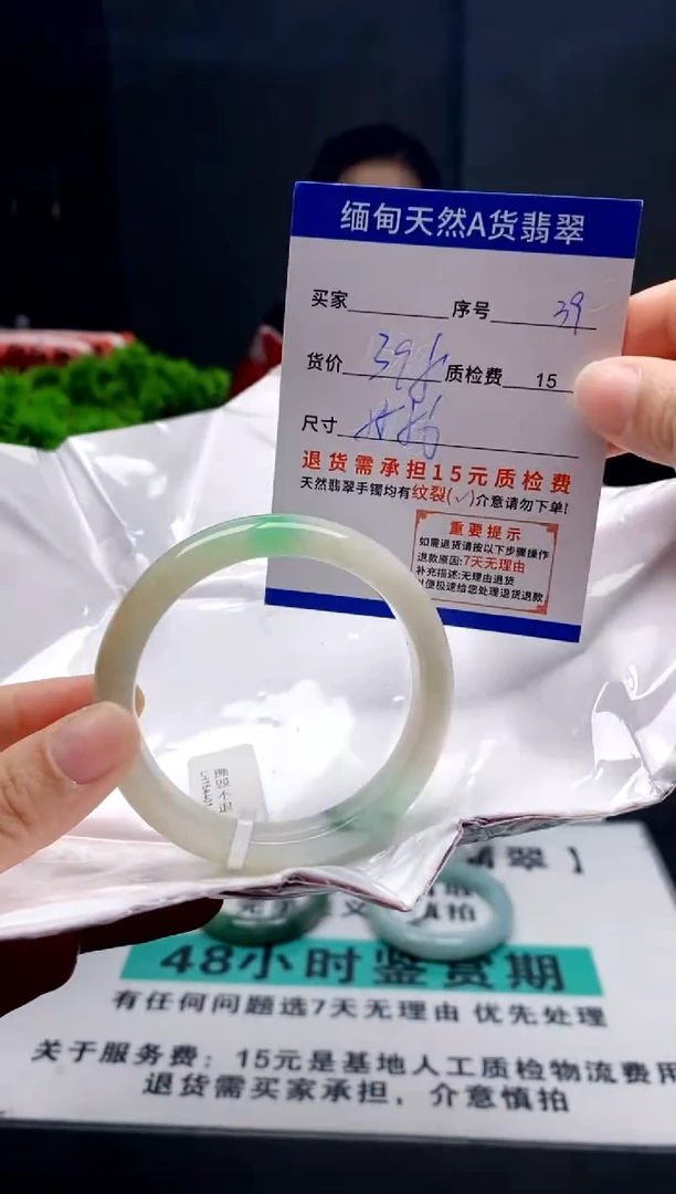 未镶嵌手镯翡翠39缅甸天然A货翡翠需包容瑕疵，介意慎拍