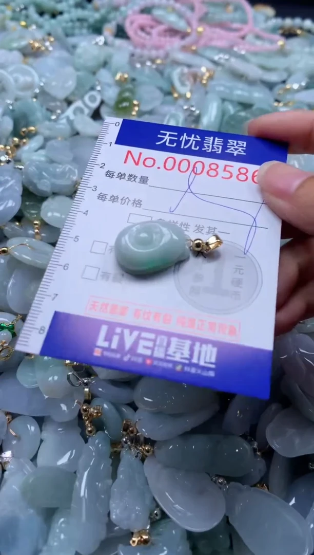 翡翠未镶嵌吊坠(不含链)8586