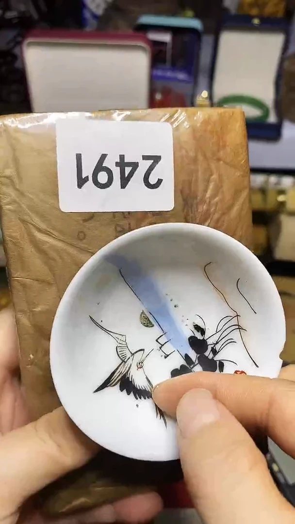瓷器默认链接一物一拍