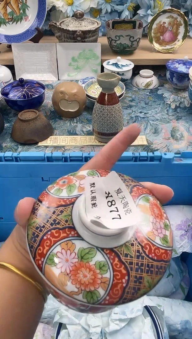 瓷片愛*X877默认微瑕闪购默认库存一件
