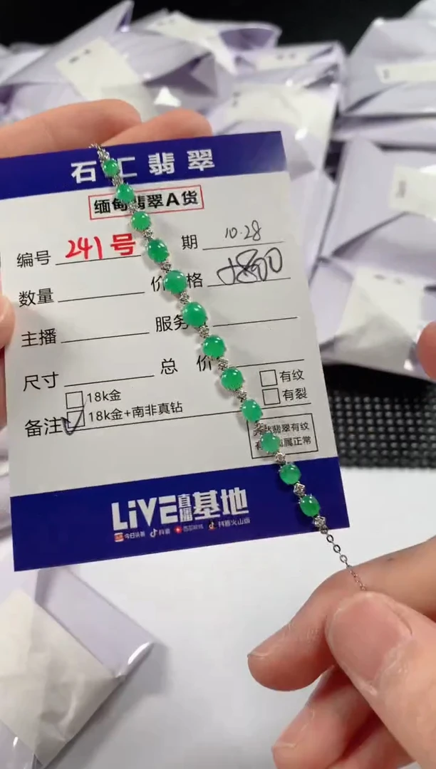 颈饰18K金镶嵌翡翠1