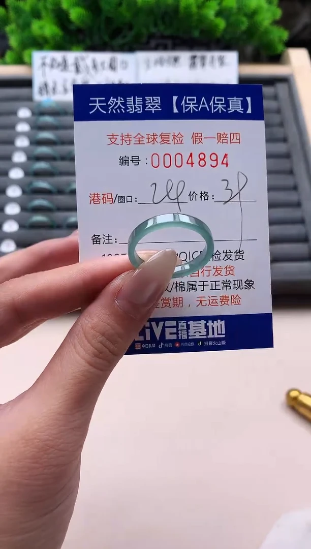 未镶嵌戒指翡翠天然  4894