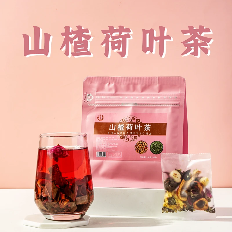 山楂荷叶白芸豆决明子乌梅洛神花橘皮玫瑰花菊花轻盈油脂茶