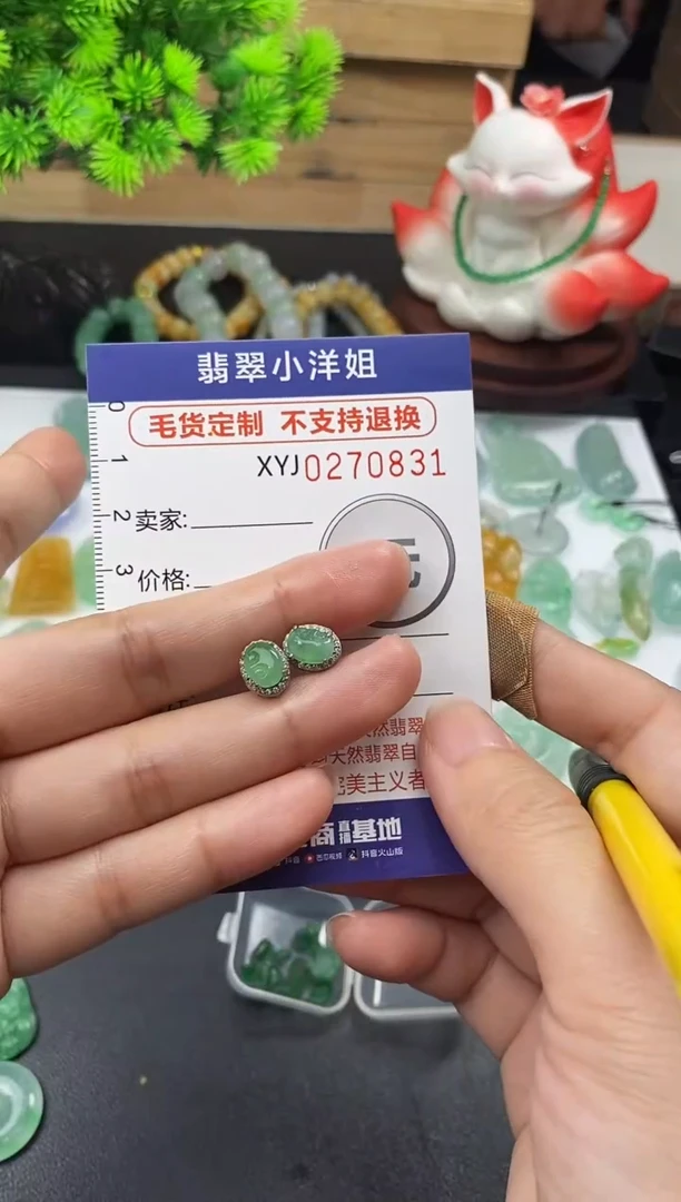 未镶嵌定制翡翠亚***?毛货商品 不退换/ 0831