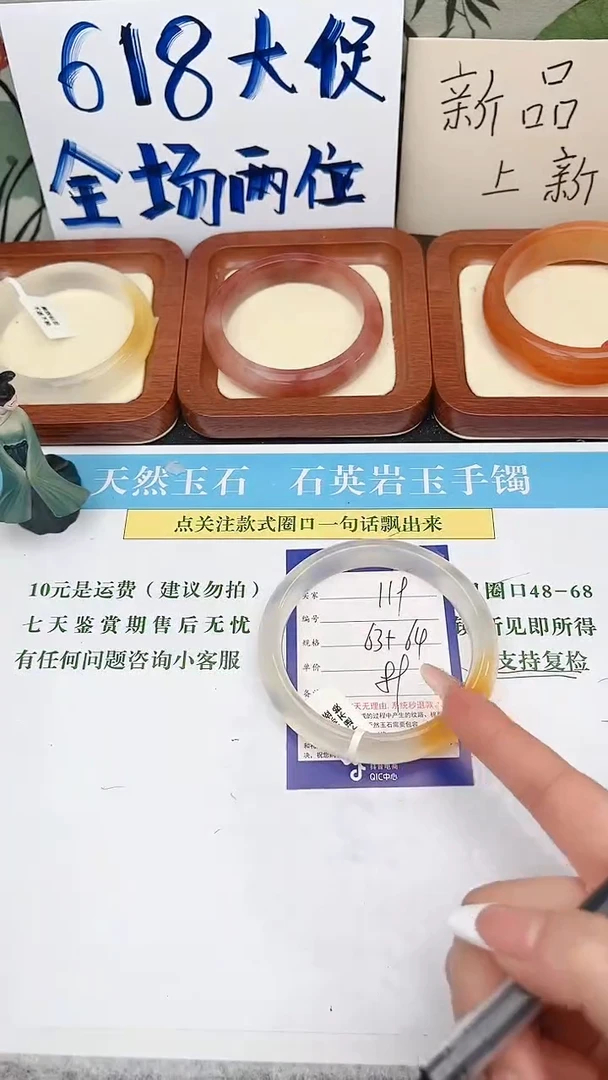 石英质玉手镯未镶嵌119