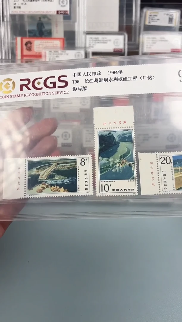 T95葛洲坝厂铭全套全套评级98