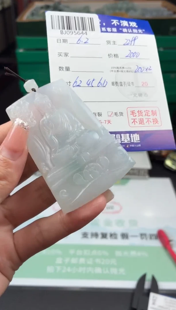 定制翡翠未镶嵌翡翠BJ095644