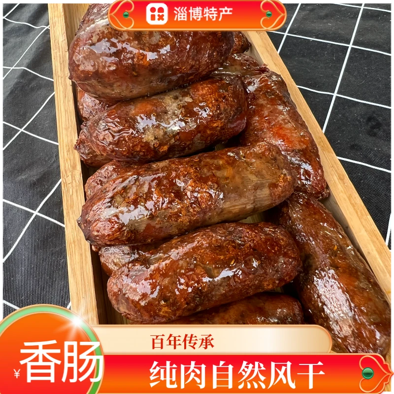 双11顺膳斋淄博香肠传统小寸肠
