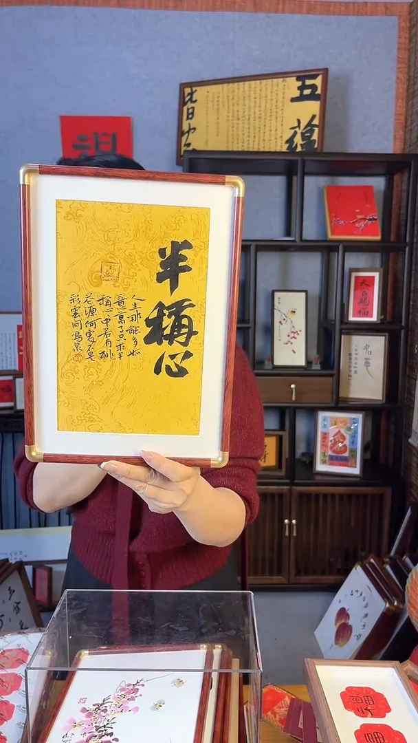 【闪购商品】书法【半称心】仿铜圆角31*22