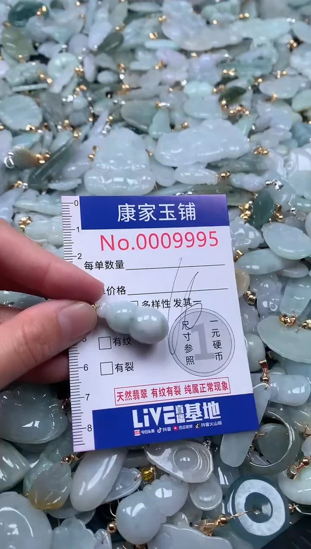 【闪购商品】翡翠吊坠(不含链)未镶嵌9995