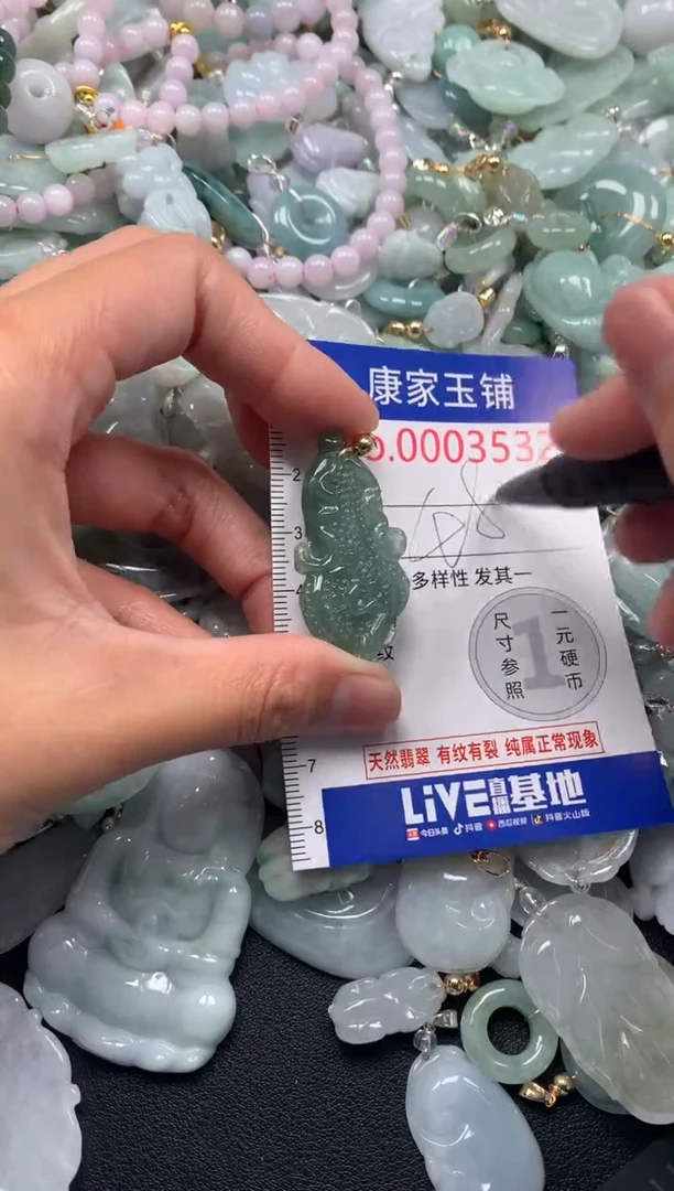 颈饰未镶嵌翡翠3532