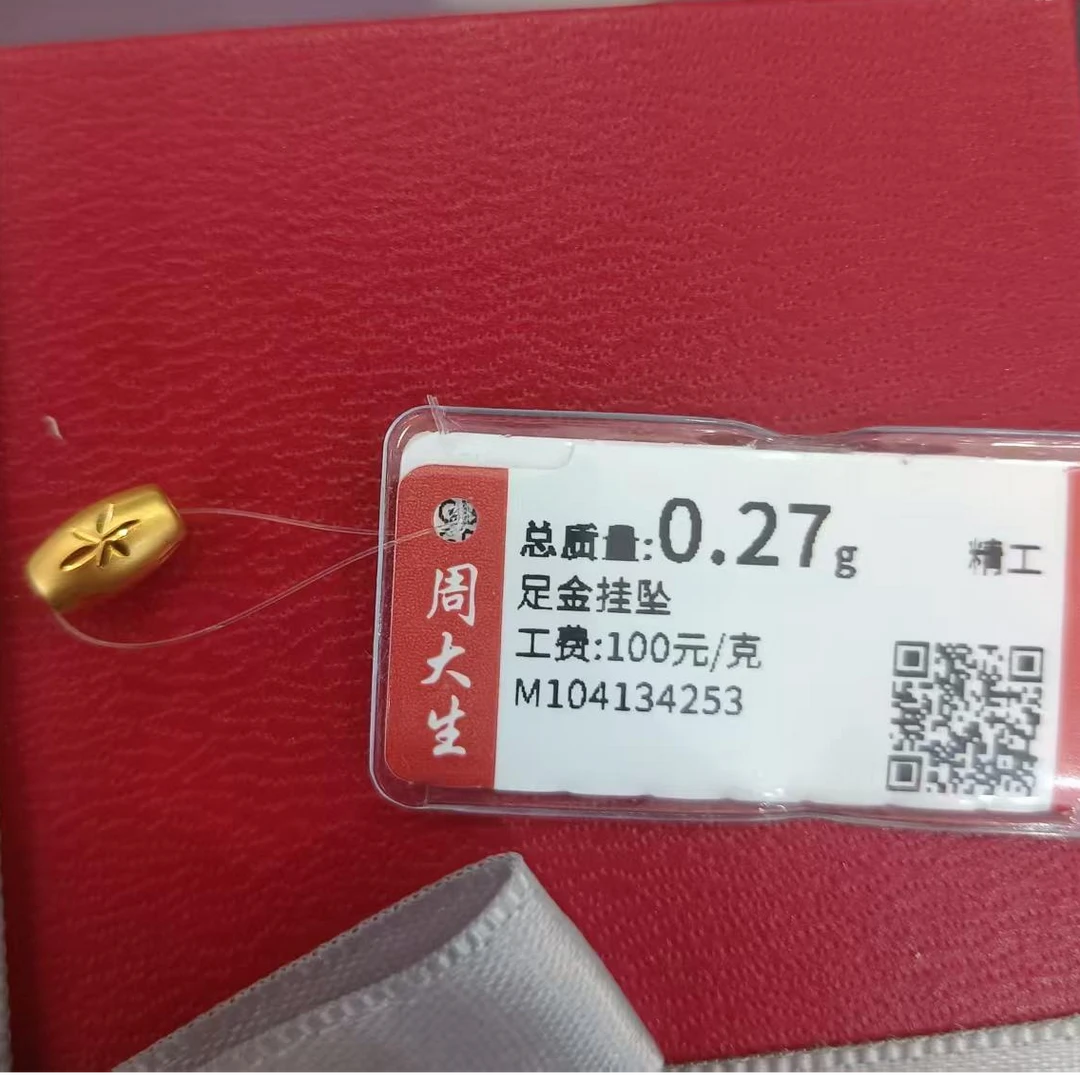 Chow Tai Seng/周大生足金长型橄榄珠0.27克