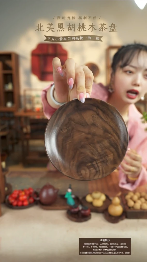 北美黑胡桃木茶盘639