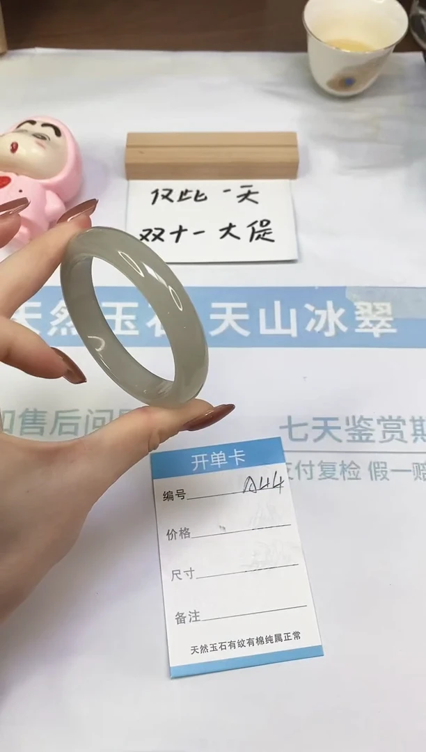 未镶嵌手镯东陵石A44  54.1