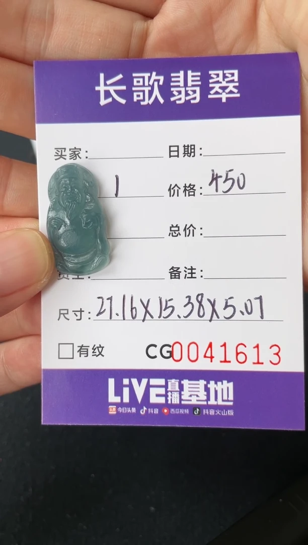 定制翡翠未镶嵌00001613