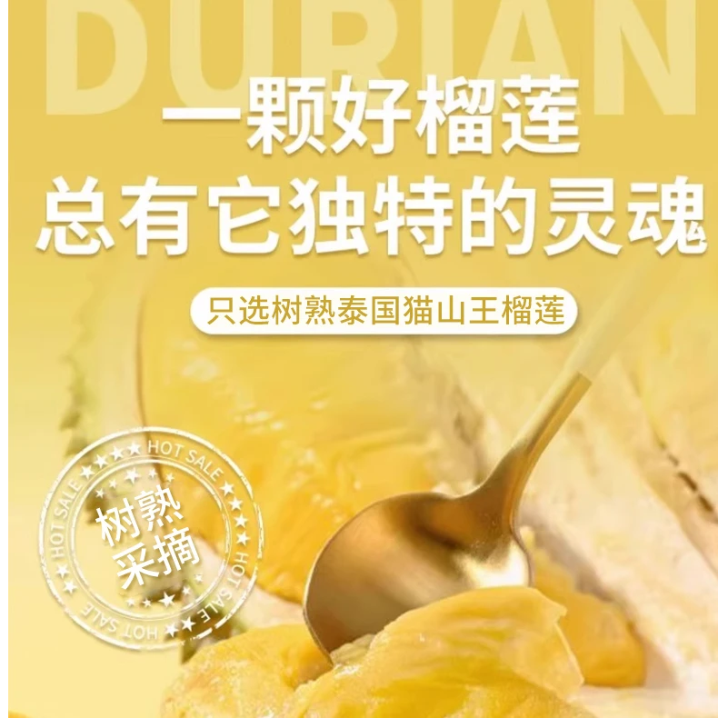 【次日达】泰国猫山王干尧榴莲果肉现货液氮榴莲软糯香甜冷链直达锁鲜400g/盒猫山王泰王国