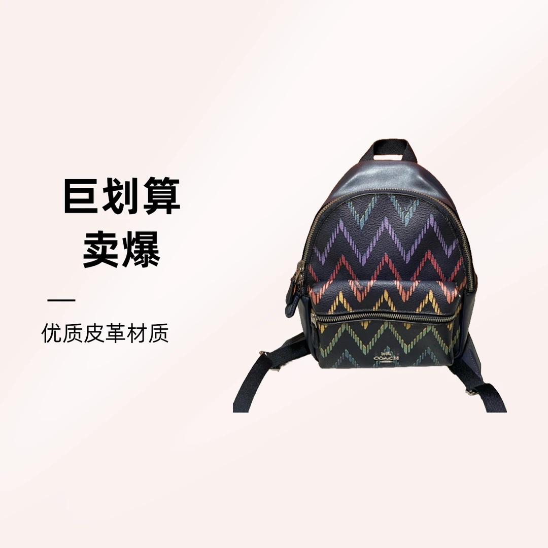 95新 COACH/蔻驰 16469 蔻驰双肩包
