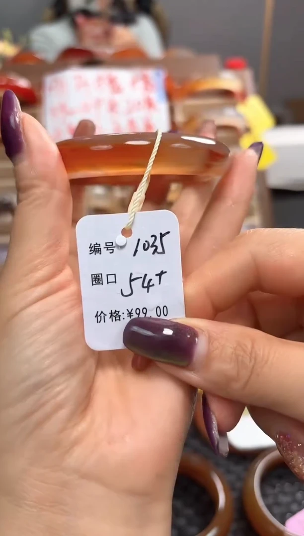 手镯玛瑙/玉髓未镶嵌1035