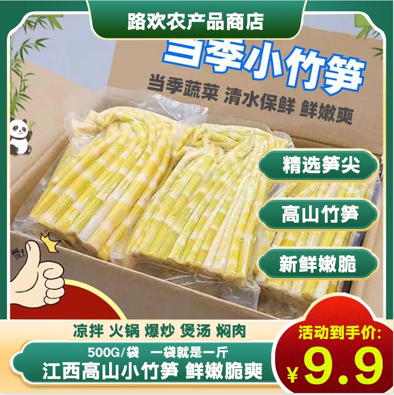 乐安小竹笋新鲜嫩笋尖春笋鲜竹笋罗汉笋方竹笋雷竹笋商用批发竹笋