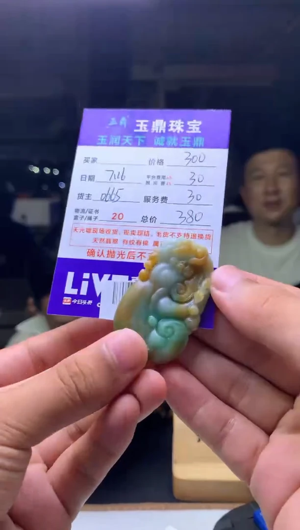 定制翡翠未镶嵌沬*F01971983