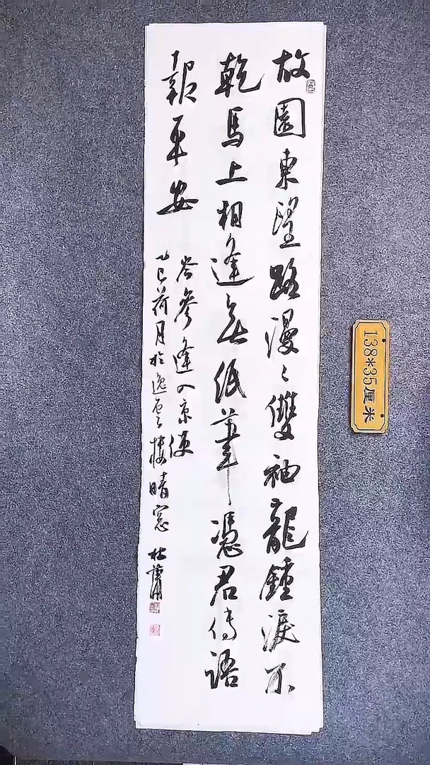 书法中书协杜潇书法067