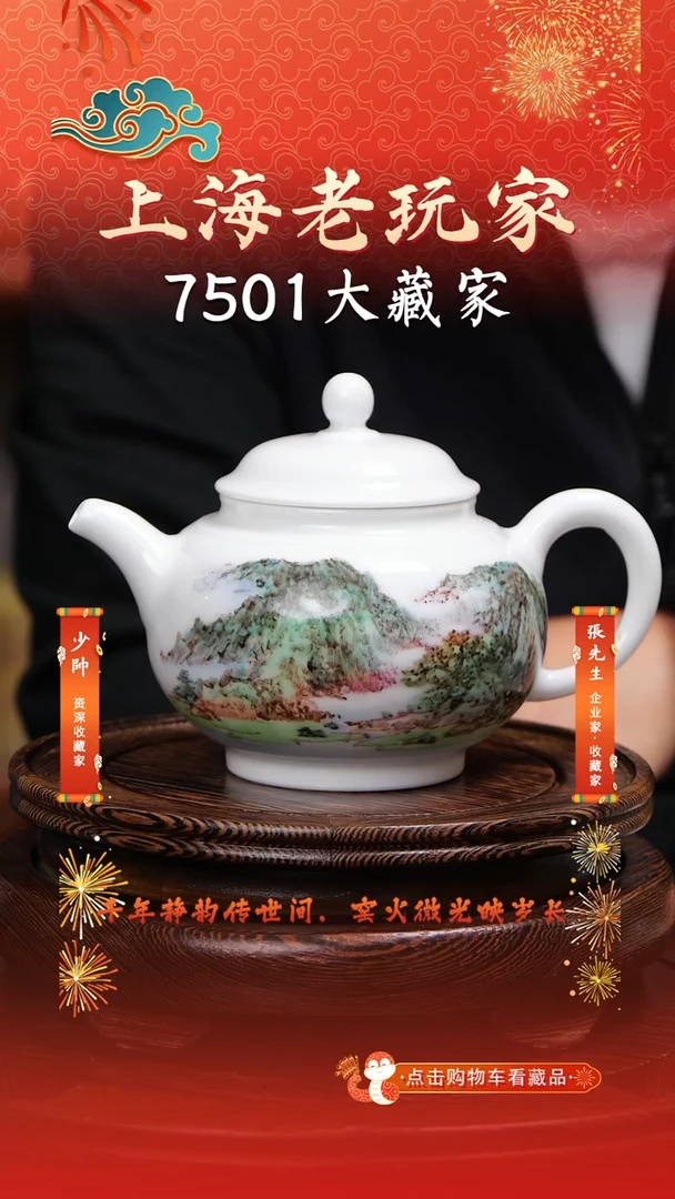 瓷员*百壶展-凃志浩《霞映晴川》茶壶