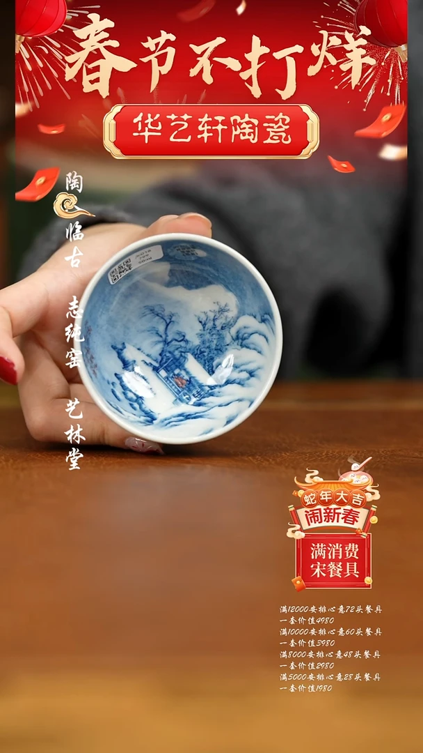 【闪购商品】杯景琳藏1111111111111111