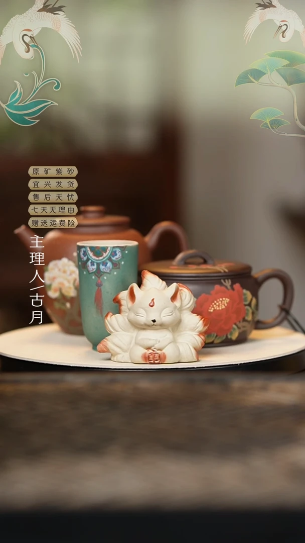 I837白段泥“观音坐九尾狐”茶宠