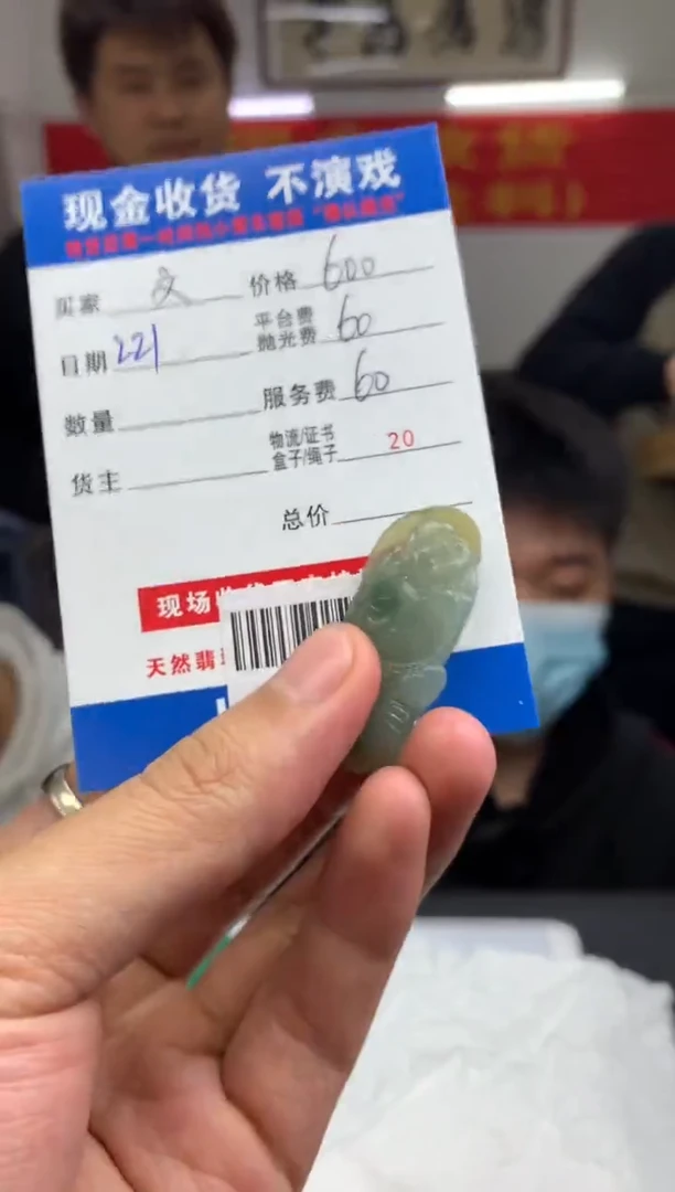 【闪购商品】定制翡翠未镶嵌SYD92210