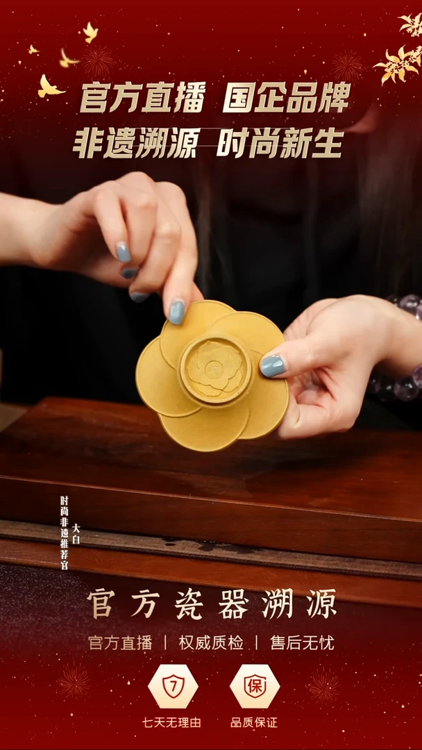 紫砂黄金段杯垫