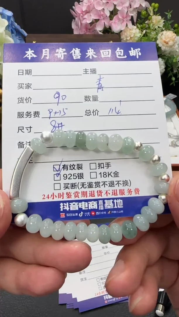 未镶嵌手链翡翠青**果珠串