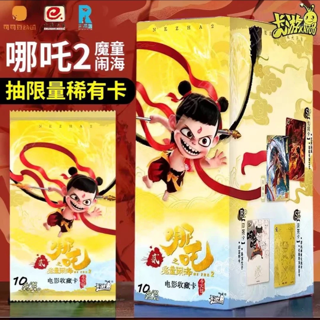哪吒之魔童闹海卡正版斗天包卡牌龙王魔王