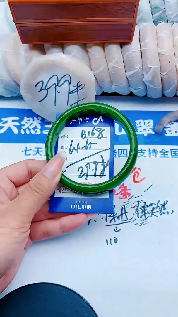 未镶嵌手镯石英质玉B168+64-65